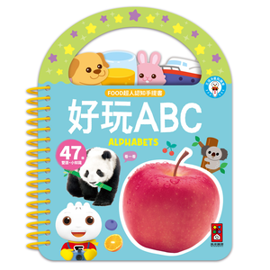 [風車圖書] FOOD超人認知手提書-好玩ABC