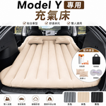 【A&R】雲眠尊享植絨加厚雙人充氣床墊 特斯拉 Model3/Y專用款 任選, , large