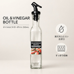 【HIYASU日安工坊】油醋分裝瓶 250mL, , large