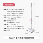 [德昌]馬上淨手持無線電動掃地機(掃地機器人/電動掃地機/手動掃地機/拖把/掃把/電器), , large