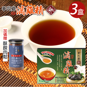 [KAWA巧活]華陀雞烏骨滴雞精禮盒(常溫)3盒-送肉鬆