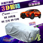 CAR COVER, , large