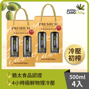 諾娃冷壓特級初榨橄欖油(500mlx 2入禮盒裝) x 2組