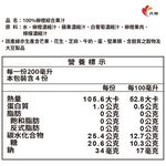 光泉果汁時刻-柳橙綜合果汁, , large