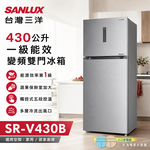 SANLUX 台灣三洋 430公升一級能效變頻雙門冰箱 SR-V430B, , large