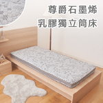 Prestige Dual-Layer Graphene Latex Pocket Spring Mattress, , large
