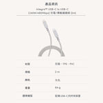 Moshi Integra USB-C to USB-C 240W/480Mbps 充電傳輸編織線 (2m), , large