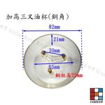 【KW廚房世界】豪山 排油煙機 全配件 VEF-6058 VEF-8058 VEF-9058 油網 油杯, , large