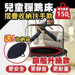 【彬彬小舖】贈收納袋『雙支架帶扶手-彈跳床 40/48吋 熱賣款💪』可摺疊收納 蹦蹦床 跳跳床 兒童跳床 蹦床, , large