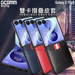GCOMM 三星 Z Fold8 Ultra 雙卡皮套 BizFlip, , large