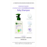 【綠手指 GreenFinger】三效保濕系列-嬰幼兒洗髮乳320ml, , large