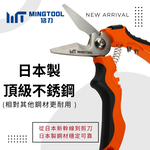 【MINGTOOL銘刀】日本鋼電工剪- 45度電工剪 日本不銹鋼 電工剪 電線剪刀 電纜剪 壓端子 現貨 台灣製, , large
