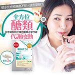 【葡萄王】 醣安欣2.0 30粒x2瓶 共60粒 (專利白腎豆 紅景天 鉻), , large