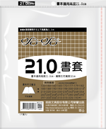 哈哈書套 21.0公分, , large
