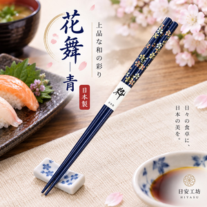 【HIYASU日安工坊】日本工藝箸-花舞 青