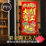 Happy Lunar New Year, , large