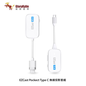 【耀麟國際】 EZCast Pocket 無線投影傳輸器套組 HDMI版本/ Type-C版本 2款可選