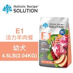【耐吉斯】E1 活力羊肉餐 無穀幼犬配方(幼犬飼料 狗飼料 狗糧 犬糧 狗食)10LB(4.54KG), , large