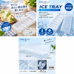 【HIYASU日安工坊】製冰盒附蓋-細長型, , large