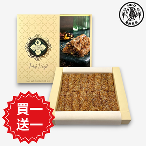 特賣 買一送一【SOLO歐洲家居】金斯蜜酥 卡達伊夫烤麵團 條狀土耳其軟糖 天然原料 土耳其製作 300克