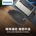 PHILIPS SPK7204 Three-button wired mouse High-precision optical 1200DPI lightweight and portable, , large