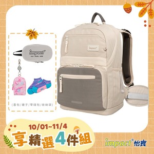 【IMPACT】怡寶 莫蘭迪系列成長型護脊書包-附腰帶 /個 IM003051