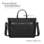 Verona 美型輕量通勤包 15.6吋 商務休閒大容量防潑水筆電包 手提/肩揹/斜揹, , large