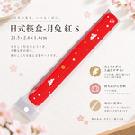 【HIYASU日安工坊】日式筷盒-月兔 紅 S, , large