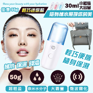 【高品生活】USB隨身奈米分子噴霧保濕器｜酒精噴霧｜保濕噴霧｜奈米噴霧｜水分子｜霧化器｜防疫必備