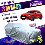 CAR COVER, , large