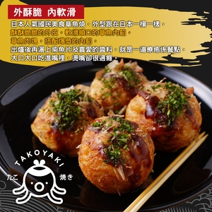 赤豪家庭私廚 章魚風味丸子燒1包（200g&plusmn;10%/包/約10顆)_任選