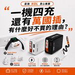 【夕曙生活】S-GaN 四合一 42W 快充充電器｜萬國轉接＋內建快充線＋Apple Watch磁吸充電｜出國必備旅行充, , large