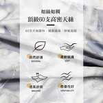 【多利寶寢具】FITNESS_100%純天絲頂級60S雙人薄被套/被單-愛的印記, , large