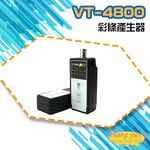 昌運監視器 VT-4800 彩條產生器 查線 線路檢測 CVI TVI AHD CVBS訊號輸出, , large