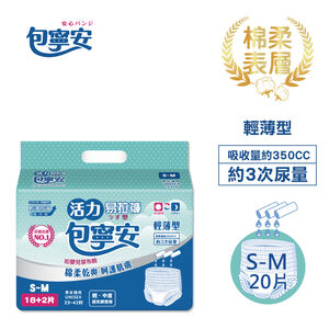 Baoningan adult Pull-Ons S-M 20pcs
