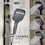 [JTAccord台灣吉田] SP-551 花灑沐浴龍頭, , large