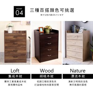 免運  台灣製 促銷【澄境】經典款四斗櫃(共2色) 四斗櫃 櫃子 斗櫃 衣櫃 收納櫃 玄關櫃 隔間櫃 DR002