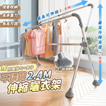 【咪咪購物】x型不鏽鋼曬衣架 升降曬衣架 X型｜三桿伸縮升降｜2.4m, , large
