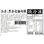 【全國麗園】黑金老滷肉燥300g 滷肉飯 肉燥飯 切丁肉燥不油膩 多層次口感 熟食 加熱即食 冷凍調理包, , large