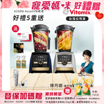 【美國Vitamix】A3500i Gold Label 超跑級調理機 全球限定款 智能x果汁機 尊爵級(官方公司貨)-陳月卿推薦, , large