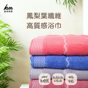 [Kemi Cotton Industry] Single Pack Made in Taiwan, High-Quality Pineapple Leaf Fiber Bath Towel, Natural, Non-Toxic, Eco-friendly Bath Towel