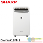 SHARP 夏普 自動除菌離子 3合1智慧空氣清淨除濕機 DW-WA12FT-S, , large