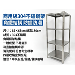 【 SHAONIANNA.TW 】中央廚房用白鐵不鏽鋼四層層架｜一體成型｜防水可接觸水 65&times;65&times;180cm, , large