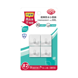 [巧巧]經典防水小長鉤(4入)