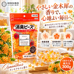 【HIYASU日安工坊】消臭芳香晶球 桂花 補充包, , large