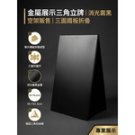 【 SHAONIANNA.TW 】經典金屬展示牌，堅固耐用，專為商業空間設計金屬質感設計，商業展示必備, , large