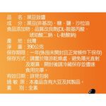 譽方媽媽 黑豆豉醬, , large