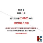 【KW廚房世界】《櫻花原廠》G5900S G6900 台爐  防湯盤 配件 爐架, , large