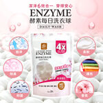 【多益得】ALL Clean酵素每日洗衣球/, , large