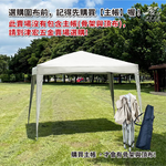 【津宏五金】【客廳帳配件-圍布】台灣現貨 全新升級！帳篷 戶外帳篷 炊事帳 遮陽 快速帳 戶外市集  快速收納 遮陽傘 防水防曬, , large